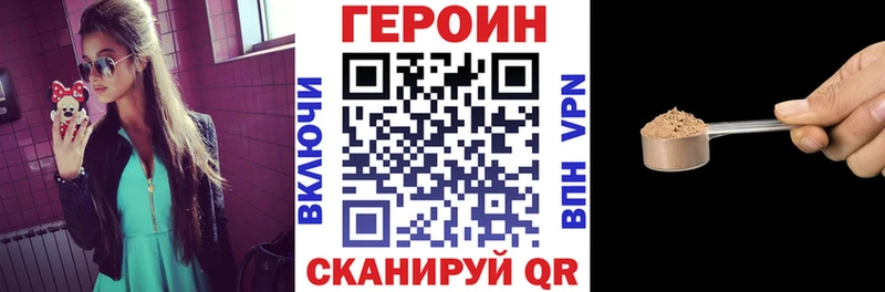 hydra сайт  купить наркоту  Жиздра  ГЕРОИН Heroin 