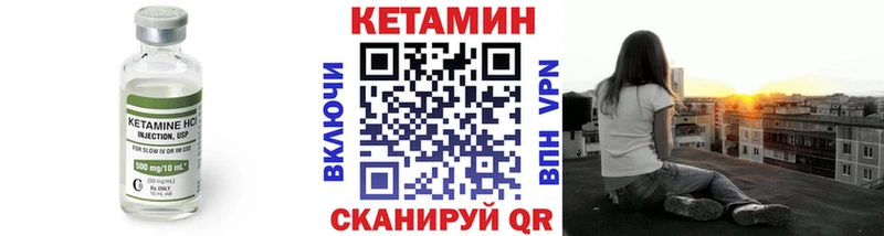 Кетамин ketamine  Жиздра 