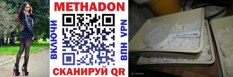 МЕТАДОН VHQ MEGA сайт Жиздра где купить наркоту